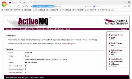 activemq broker源码